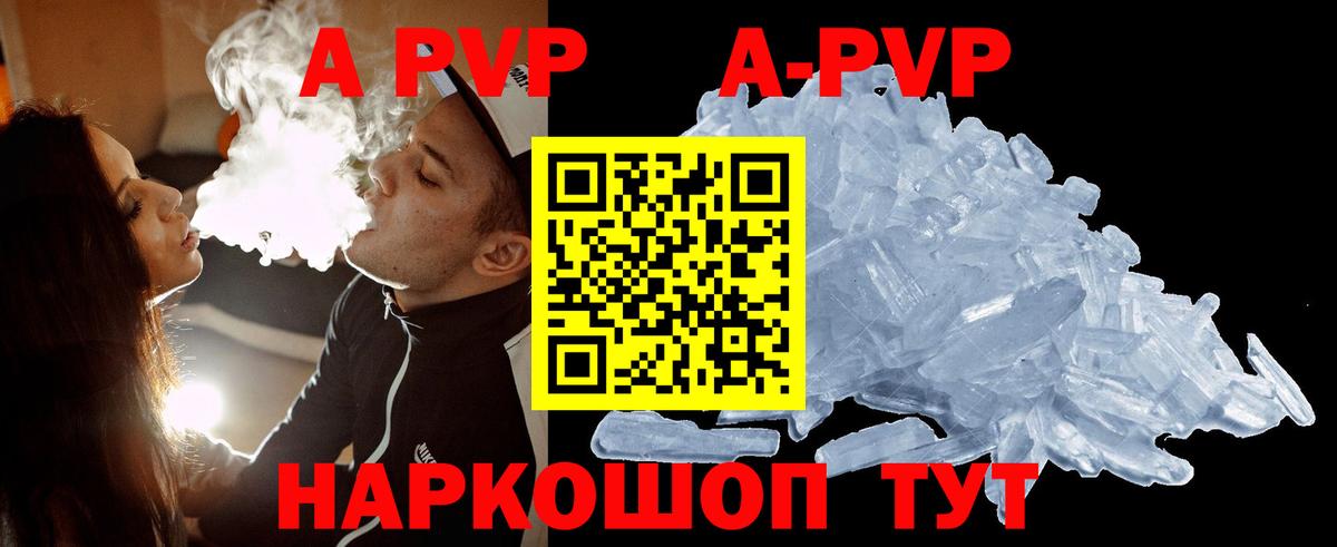 A PVP кристаллы  APVP кристаллы  Вход с VPN  A PVP Crystall  Сокол 