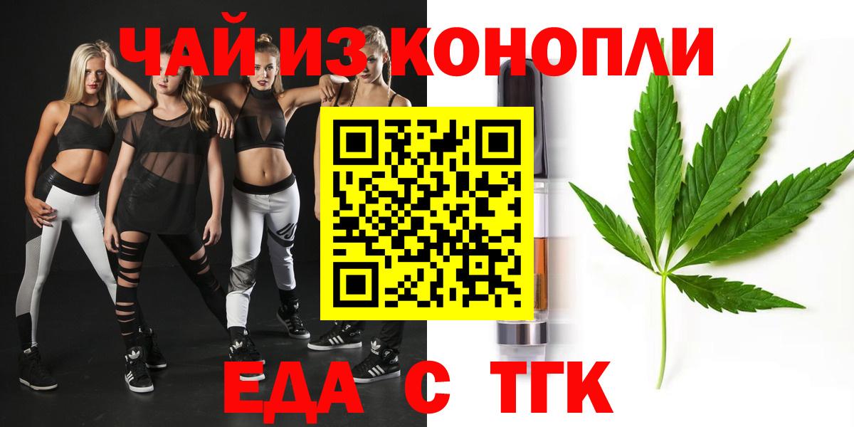 Печенье с ТГК марихуана Сокол