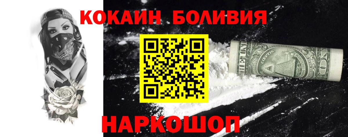 Сокол  Кокаин  Вход с VPN  COCAIN 99%  Кокаин Перу 