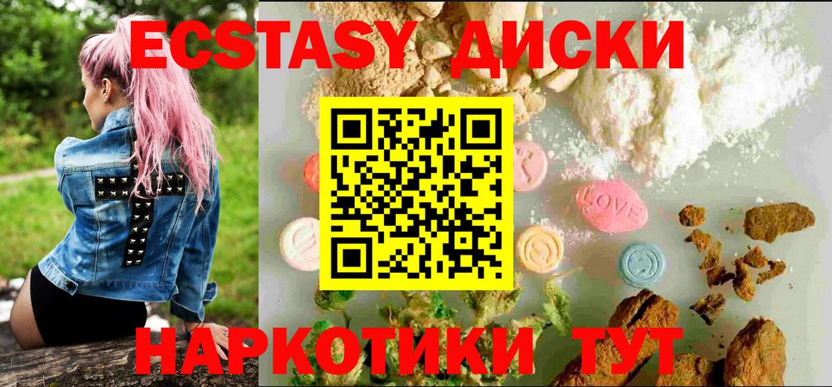 ЭКСТАЗИ 280 MDMA Сокол