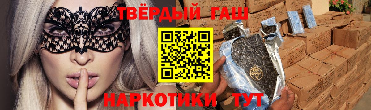 наркотики  ГАШ  Вход с VPN  ГАШИШ Premium  Сокол 