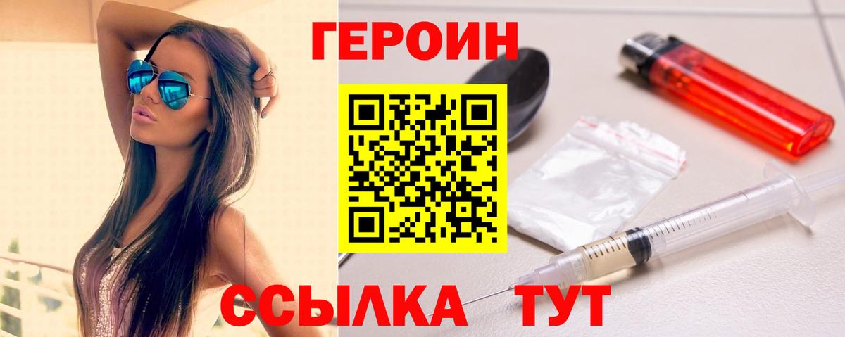 Героин гречка  Вход с VPN  ГЕРОИН  Сокол 