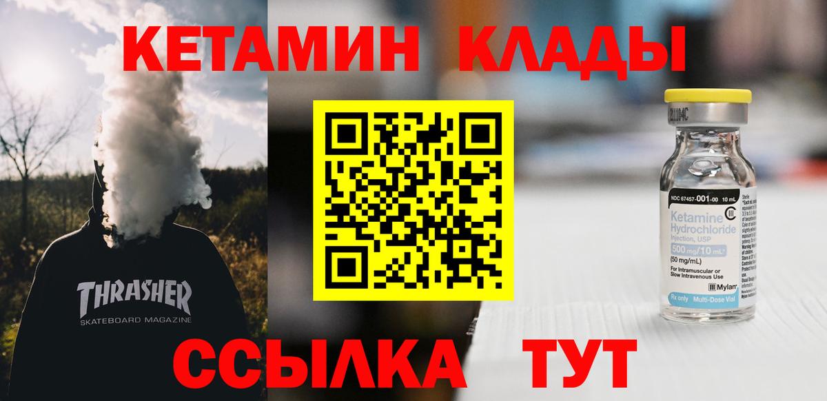 Кетамин ketamine Сокол