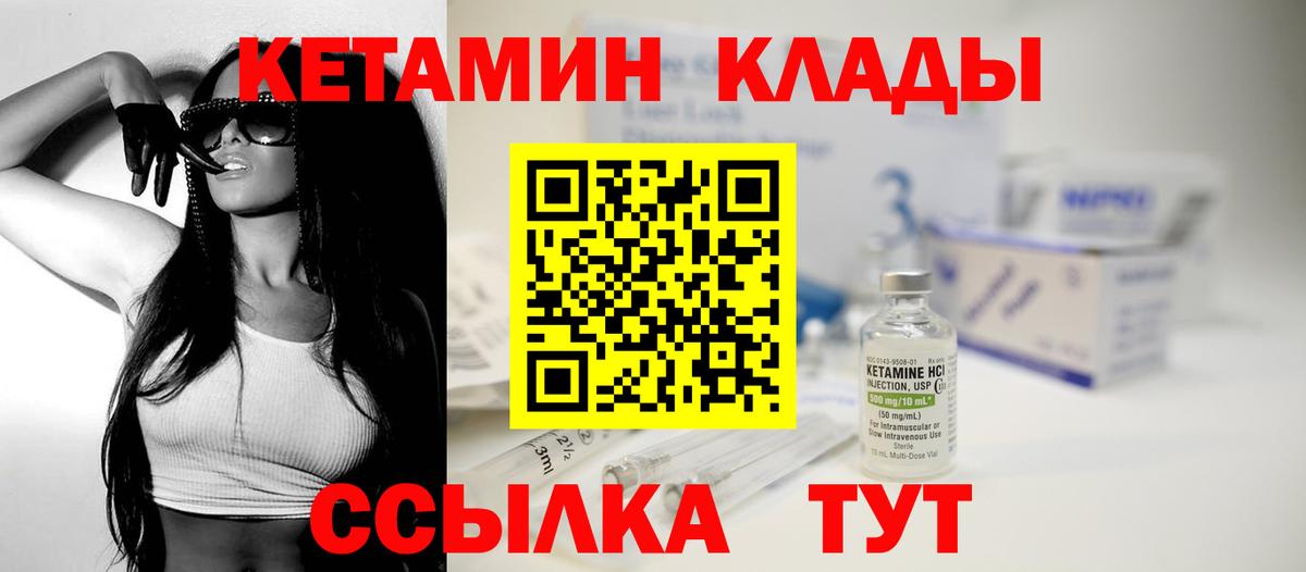 КЕТАМИН ketamine  КЕТАМИН VHQ  Сокол  Вход с VPN 
