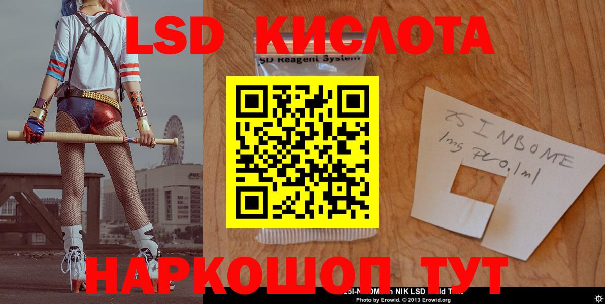 ЛСД экстази кислота  Лсд 25 экстази ecstasy  Сокол  Вход с VPN 