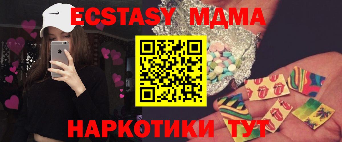 MDMA молли Сокол