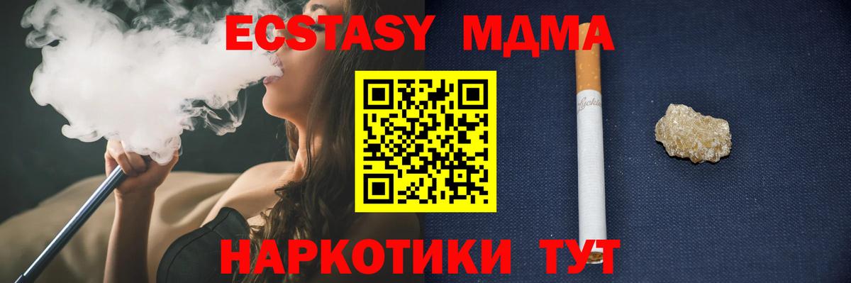 МДМА crystal  MDMA VHQ  Вход с VPN  Сокол 