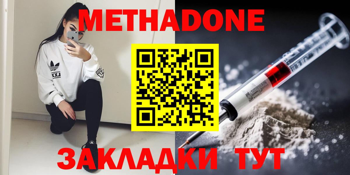 Метадон VHQ  Вход с VPN  Сокол 