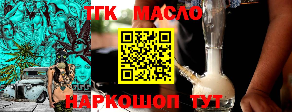 ТГК вейп Сокол
