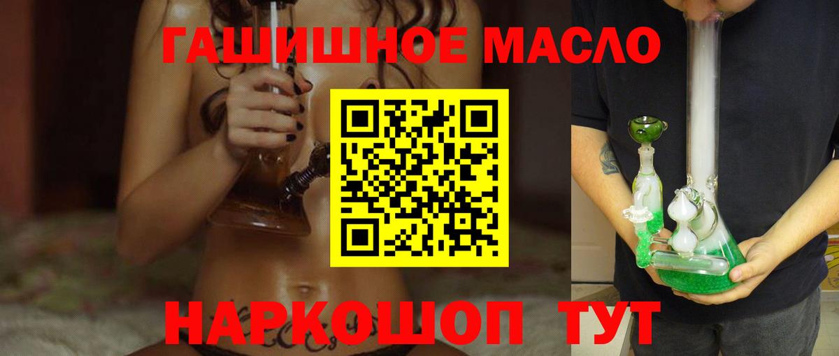 ТГК THC oil  Дистиллят ТГК THC oil  Сокол  Вход с VPN 